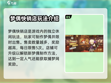 无尽梦回🔥新手必看！开局玩法全攻略🎉截图6