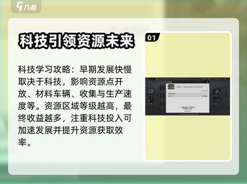 战火勋章工业科技🔥必点路径，新手速看！截图2