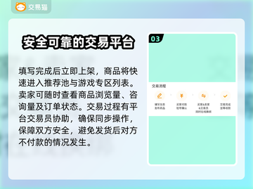 卖游戏账号有风险🔥正规交易平台推荐👇截图4