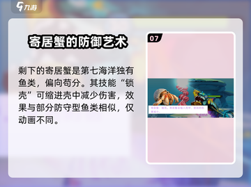 鱼吃鱼游戏🔥第七海洋全面解析！领海的秘密等你来探🌊截图8