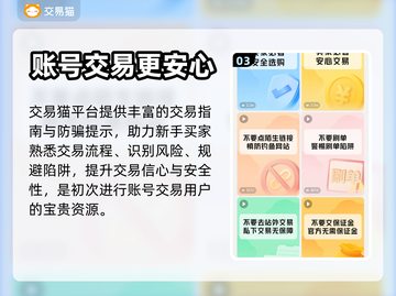 神都夜行录账号交易🔥靠谱平台推荐！截图4