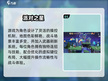 2024高人气派对手游🔥多人联机嗨翻天💥截图6