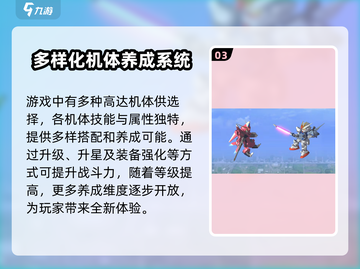 高达钢铁之诗手游🔥内测时间大曝光！💥截图4