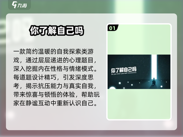 🔥10款心理游戏下载2025💥截图2