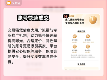 🔥《迷你世界》账号回收平台大揭秘！💎截图4