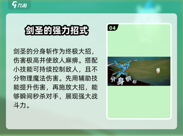 西普大陆手游钢甲剑圣🔥超强玩法揭秘！截图5