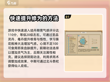 了不起的修仙模拟器🔥结丹期玩法揭秘，速来修仙！截图2