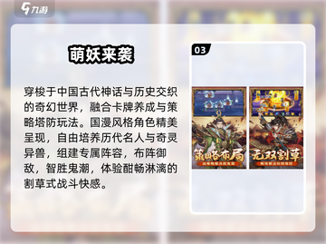 🔥2025最火国产手游TOP10💥截图4