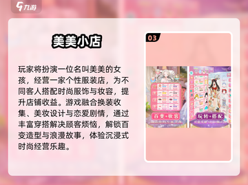 🔥2025最耐玩艾米丽游戏TOP榜💥截图4