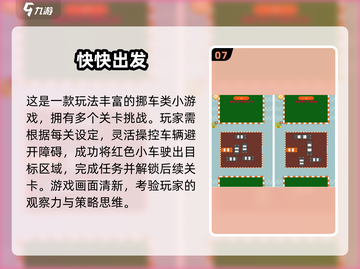 50岁必玩游戏Top10🔥中年人专属乐趣🎮截图8