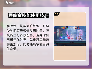 星之破晓：程咬金伤害爆表🔥一技能详解！截图3