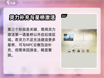 仙剑世界🔥海魂剑任务完成秘籍🎉截图4
