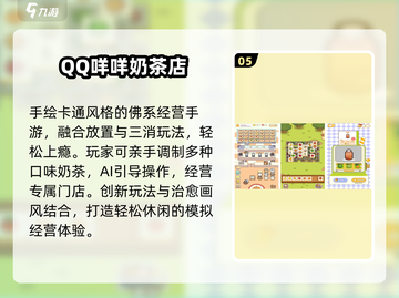 🔥阿sue经营游戏太上头了！🎮截图6