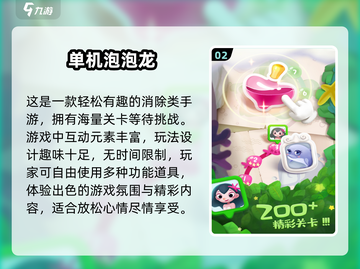 🔥10年前的经典单机游戏，怀旧玩家必玩！🎮截图3