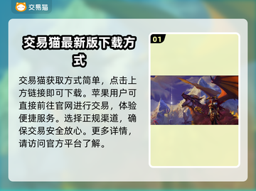 魔兽世界🔥账号交易平台推荐，买号必看！截图2
