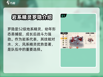 洛克王国地系精灵大揭秘🔥超全介绍来了！截图2