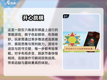 🔥2025最受欢迎儿童三人游戏推荐🎉截图2