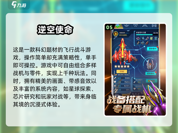 ✈2025必玩的航空游戏合集，机甲爱好者不容错过！截图6
