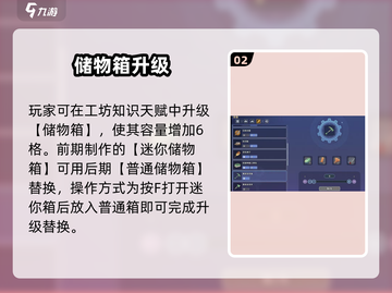 《沙石镇时光》爆肝整理！📦超全物品分类攻略截图3