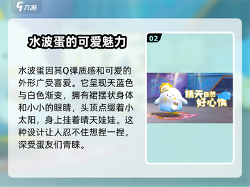 蛋仔派对水波蛋获取攻略🌟快速入手方法！截图3