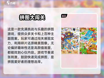 2025超🔥六边形拼图游戏推荐✨玩转未来潮流！截图4