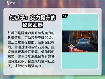 剑与远征2🔥启程瓜子作用全解析！新手必看👇截图3