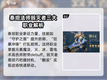 神域纪元🔥职业推荐：必选职业曝光！截图3