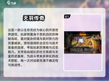 2025开荒副本手游大揭秘🎮爽玩不停！截图2