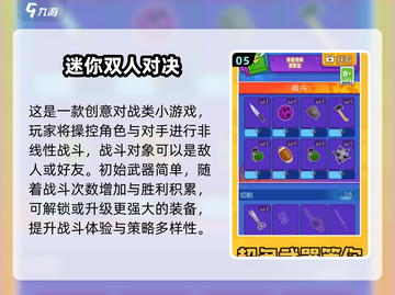 🔥2025剧情双人游戏TOP榜🎮高燃合作体验！截图6
