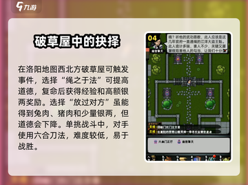 江湖风云录：烟波楼凶杀案全流程揭秘🔥截图5