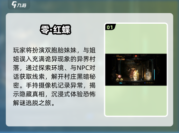 🔥零系列手游TOP5曝光！👻必玩神作截图2