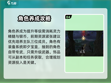 仙剑世界🔥开服必看！玩法攻略全揭秘！截图5