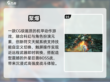 🔥2025最火免联网单机神作⚡截图6
