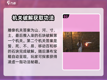 燕云十六声🔥奇术凌虚一指获取攻略来啦！截图3