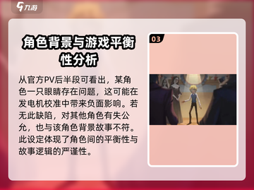 第五人格🔥技能大曝光！火灾调查员竟能逆天改命？截图4