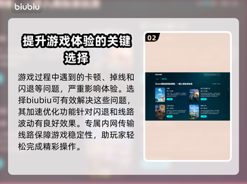 拉萨拉斯卡顿闪退？这款游戏加速器让你畅玩无忧🎉截图3