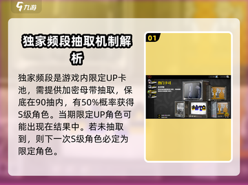 绝区零💥卡池机制大揭秘！游戏党必看🔥截图2