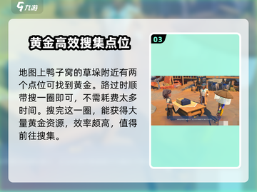 沙石镇时光💥黄金点位大曝光！快来挖金发财🔥截图4