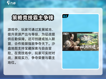三国谋定天下🔥超燃游戏亮点大揭秘！不容错过的策略王者🎉截图3
