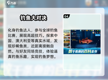 钓鱼手游排行榜.TOP1居然是它！🐟不容错过截图5