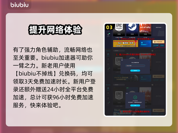 第一后裔：终极邦尼兔子获取秘籍💥🎮截图4