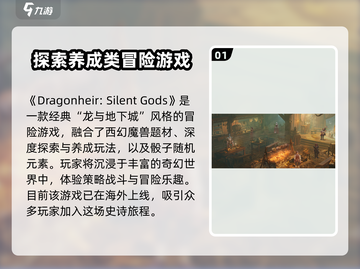 龙息神寂英文名🔥超酷游戏等你来战🎮截图2