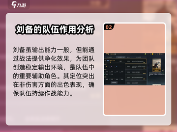 三国谋定天下🔥刘备玩法全揭秘！带你称霸天下✨截图3
