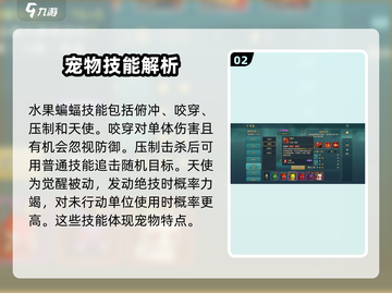 魔力宝贝🔥飞蝠科宠物技能大起底！你绝对想不到……截图3