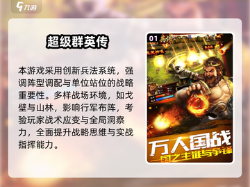 🔥2025三国手游推荐！攻占城池超爽体验💥截图2