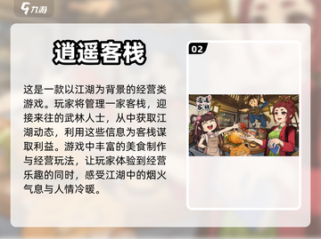 2024必玩🔥超耐玩手机游戏合集🎉截图3