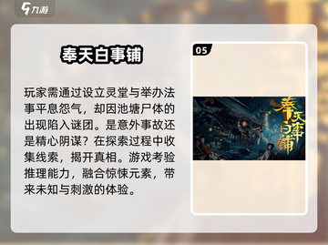 👻2025必玩鬼怪游戏推荐，惊悚刺激等你来下载！截图6