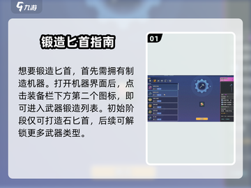 《沙石镇时光》铁匕首锻造攻略🔥截图2