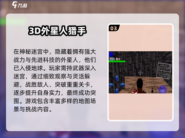 🔥外星人入侵手游TOP榜💥高人气刺激推荐🎮截图4