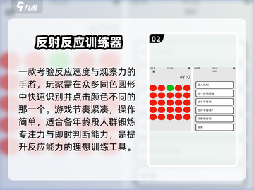 🔥2025最燃反应力游戏合集⚡截图3